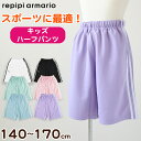 【要エントリー★5/15は最大100%ポイントバック!】【楽天1位】キッズ ジャージ ハーフパンツ 女の子 半ズボン かわいい ボトム 140 150 160 ...
