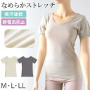 【6/10限定★抽選で最大300%ポイントバック 要エントリー】レディース 半袖 シャツ インナー Tシャツ クルーネック ストレッチ M〜LL 肌着 下着 ア...