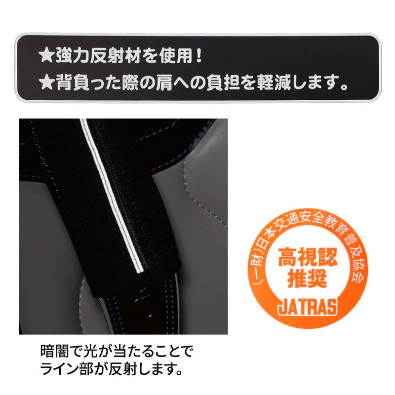 ランドセル 肩パッド 反射材 痛くない 横幅約6cm 肩痛対策 通気性 クッション性 汗...