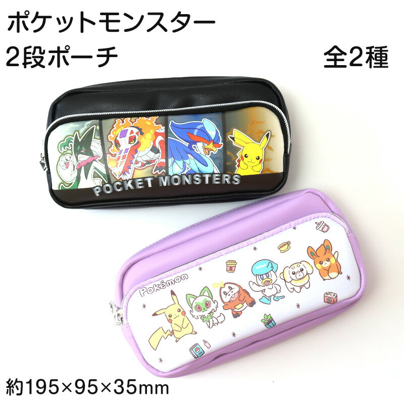 新品本物 楽天市場】2ルーム ペンケース ポケモンの通販 ポケモンカードゲーム