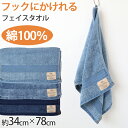 【6/5限定★抽選で最大300%ポイントバック 要エントリー】フェイスタオル タオル バスルーム 綿100% キッチンタオル キッチン 顔拭きタオル 厚手 約3...