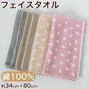 フェイスタオル タオル バスルーム 綿100% キッチンタオル キッチン 顔拭きタオル 厚手 約34cm×80cm 吸水 バス用品 手拭きタオル 洗面所 脱衣所 トイレ