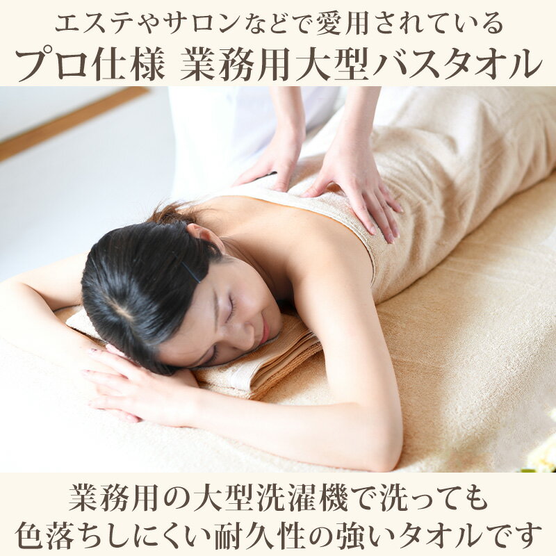 業務用 32番手双糸 レピア織り 大判バスタオル やや厚手（2000匁） 約100cm×200cm 大きい やや厚地 綿100% 無地 ホテルタオル タオルケット シーツ