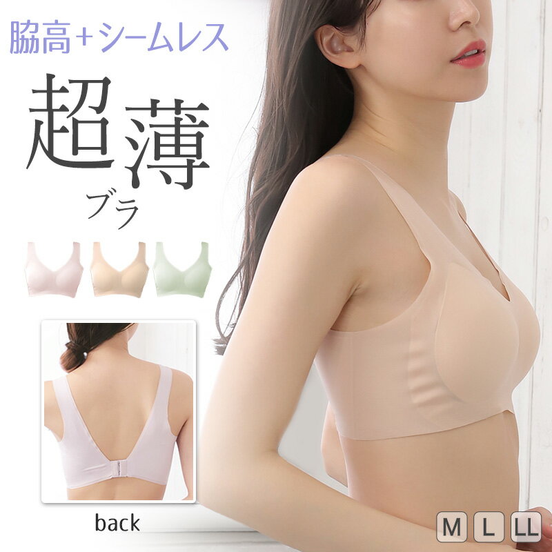 ノンワイヤーブラ ブラジャー ハーフトップ シームレス ブラ ひびきにくい アウターにひびかない レディース M～LL 段差レス 下着 インナー モールドカップ シンプル 無地【在庫限り】