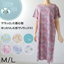 ルームウェア ワンピース パジャマ 半袖 レディース ネグリジェ 綿100 春夏 夏用 かわいい 涼しい 部屋着 110cm丈 婦人 ルームウエア 丸首 女性 ...
