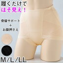 ガードル ショート丈 ぽっこりお腹 ガードルショーツ M L LL 補正 下着 補整 ショートガードル 骨盤 引き締め お腹押さえ 下腹 インナー たるみ 引き...