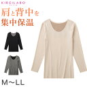 キレイラボ 完全無縫製 8分袖 ウォーマー M〜LL グンゼ レディースインナー 肌着 下着 長袖シャツ 防寒 暖かい 肩こり 冷え 薄手【在庫限り】(4)