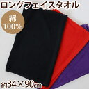【6/5限定★抽選で最大300%ポイントバック 要エントリー】フェイスタオル タオル バスルーム 綿100% キッチンタオル キッチン 顔拭きタオル 約34cm...
