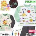 【要エントリー★5/15は最大100%ポイントバック!】光るパジャマ ピクミン パジャマ 長袖 裏起毛 上下セット 110cm〜140cm ピクミン4 トレーナ...