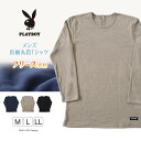 メンズ tシャツ フリース 長袖 インナー 防寒 暖かい あったかい ロンT ブランド プレイボーイ M〜LL トップス インナーシャツ 丸首 秋 冬 紳士 肌...