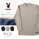 メンズ tシャツ フリース 長袖 インナー 防寒 暖かい あったかい ロンT ブランド プレイボーイ M〜LL トップス インナーシャツ 丸首 秋 冬 紳士 肌...