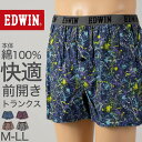 トランクス エドウィン 定番 メンズ EDWIN 前開き 柔らかい 綿素材 ゆったり 本体生地は綿100% 快適 通気性 涼しい 前ボタン 動きやすい スポーツ 人気 夏にも快適 秋冬にもおすすめ ゴルフ ブランド 黒 ブルー ネイビー チャコール M L LL M-LL