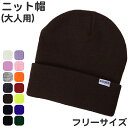 【6/5限定★抽選で最大300%ポイントバック 要エントリー】ニット帽 スキー スノーボード メンズ レディース ビーニー カラフル 防寒 フリーサイズ 帽子 ...