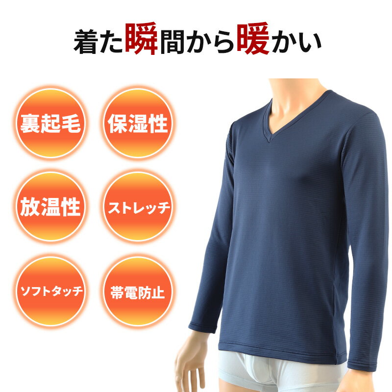 BVD 瞬暖 メンズ tシャツ vネック 長袖...の紹介画像2