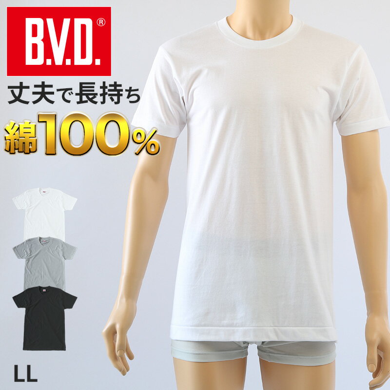 【要エントリー★3/5は抽選でポイントバック！】bvd tシャツ ゴールド 綿100 クルーネック メンズ LL 丸..