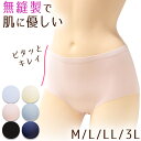 ショーツ レディース シームレス ハーフショーツ 浅履き M L LL 3L 下着 パンツ ひびきにくい 縫い目なし 婦人 女性 インナー 肌着 無地