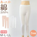 【11/25は抽選で最大100%Pバック】婦人 スラックス下 ズボン下 インナー ボトム ボトムス 遠赤 M〜LL 婦人肌着 レディース ミセス シニア 下着 ...