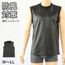 【要エントリー★5/25は最大100%ポイントバック!】アウトドア ベスト メンズ 冬 暖かい 防寒 防風 M〜LL 軽量 チョッキ スリーブレス 袖なし インナー 作業着 仕事着 釣り レジャー 寝間着 防寒着 ラミネート加工 ポカポカ あったか プレゼント ギフト【在庫限り】(4)