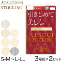 ストッキング アツギ 着圧 パンスト パンティストッキング 3足組×2セット S-M~L-LL アツギストッキング パンティーストッキング レディース 婦人【在庫限り】