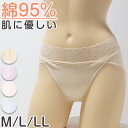【要エントリー★7/5は最大100%ポイントバック!】ショーツ レディース 綿 レース M L LL ハーフショーツ パンツ コットン やわらかい 肌ざわり 敏感肌 シンプル 無地 インナー
