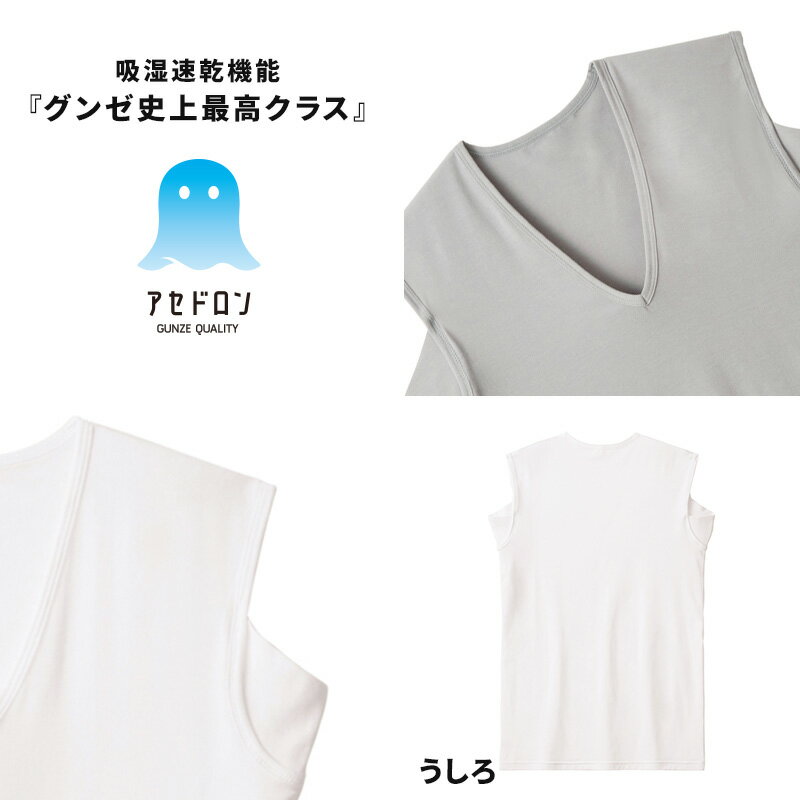 アセドロン スリーブレス 汗取り付き メンズ ...の紹介画像3