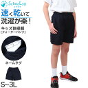 【要エントリー★9/10は抽選でポイントバック!】体操服 半ズボン クォーターパンツ 短パン 大きいサイズ S~3L 体操着 体操ズボン ゆったり 小学生 小学校 中学生 160 170 180 紺 男子 女子 スクール 子供 子ども キッズ