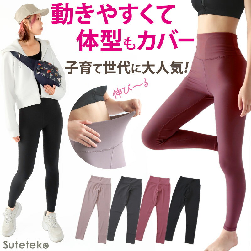 楽天市場】ヨガレギンス(サイズ(S/M/L)L)(インナー・下着 楽天市場】ヨガレギンス(サイズ(S/M/L)L)(インナー・下着