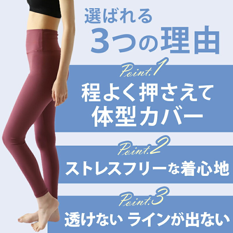 レギンス ハイウエスト ロング丈 レディース ...の紹介画像3