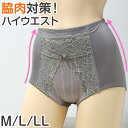 【6/5限定★抽選で最大300%ポイントバック 要エントリー】ガードル ハイウエスト 脇肉 ガードルショーツ M L LL 補正 下着 補整 ショートガードル ...