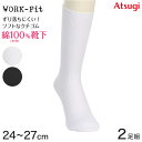 紳士 ソックス クルーソックス メンズ 靴下 クルー丈 リブ アツギ WORK-Fit 2足組 24cm 25cm 26cm 27cm 紳士 男性 ワークフィッ...
