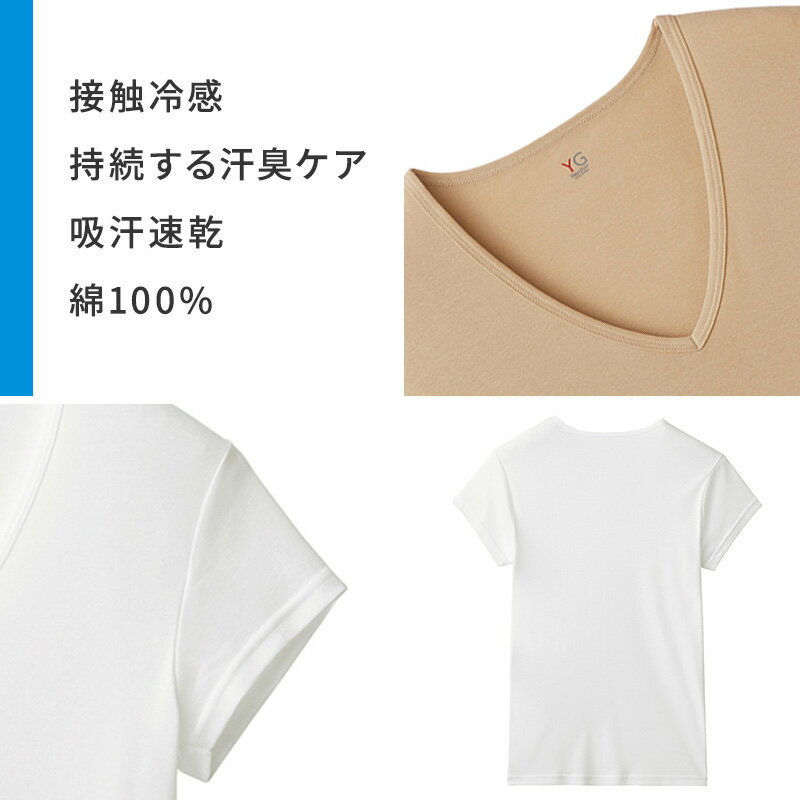 グンゼ yg tシャツ メンズ vネック 半袖 接触冷感 綿100 脇パッド付き M L LL v首 ...