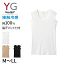 グンゼ YG メンズ ノースリーブ スリーブレス クルーネック 接触冷感 綿100 脇パッド付き M L LL v首 肌着 下着 男性 紳士 脇汗対策 汗取りイ...