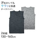 子供 男児 v首 スリーブレス キッズ 男の子 2枚組 130 140 150 160 cm ノースリーブ シャツ vネック タンクトップ ボーイズ ジュニア ...