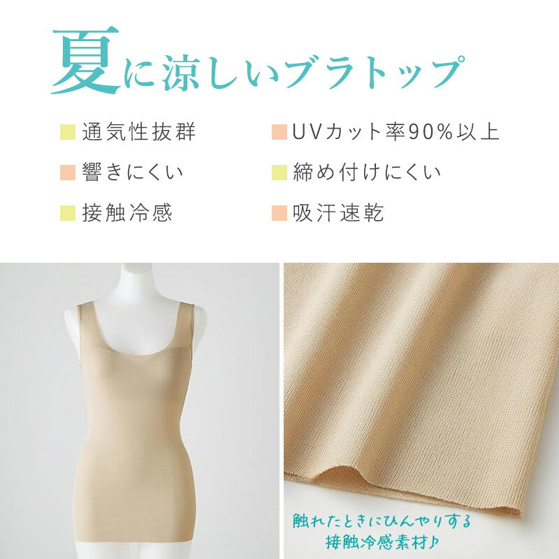 【要エントリー★3/10は抽選でポイントバック！】ブラタンクトップ ブラトップ カップ付きタンクトップ グンゼ クールマジック M L LL GUNZE タンクトップ ブラ 肌着 下着 吸汗速乾 夏 涼しい 接触冷感 速乾 アンダーゴムなし