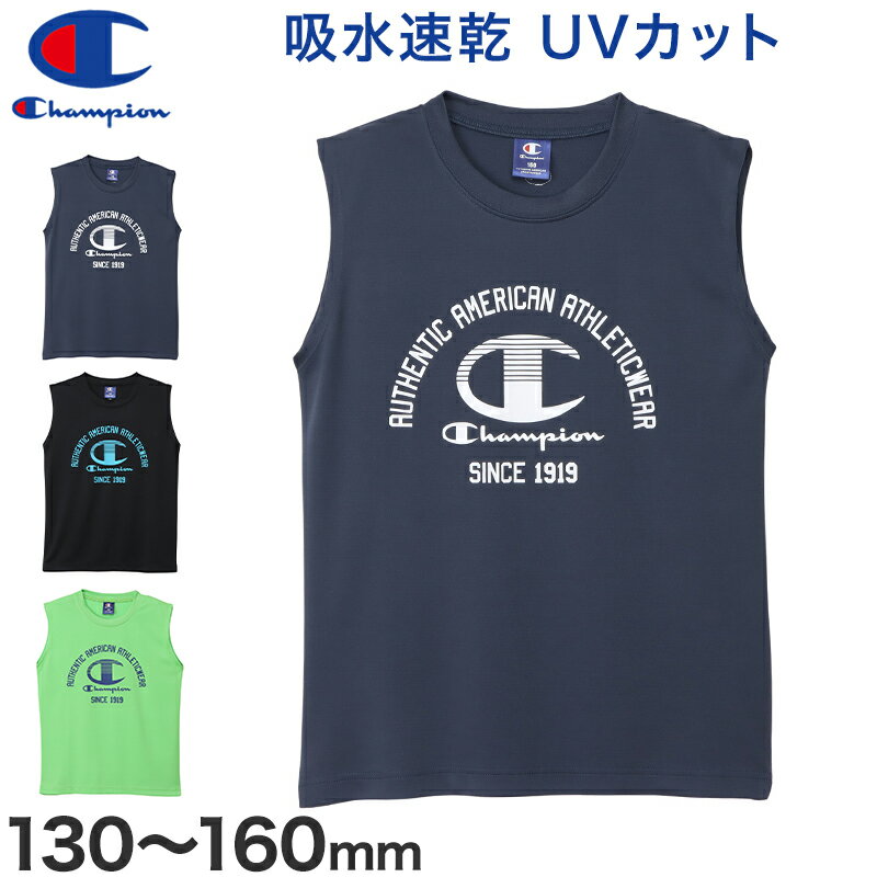 樂天商城 - チャンピオン キッズ タンクトップ スリーブレス シャツ メッシュ 吸水速乾 UVカット インナー 男の子 スポーツインナー ジュニア ノースリーブ トレーニングウェア 130cm〜160cm キッズインナー 子供インナー 夏インナー 涼しい 通気性 ランニング 運動着 Champion