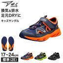 瞬足 キッズ ジュニア サンダルスニーカー 男の子 アキレス 軽量 軽い サンダル 17 18 19 20 21 21.5 22 22.5 23 23.5 24 cm 学校 スクール 小学生 中学生 ジュニア 子供 子ども 通学 ランニング アウトドア (送料無料)
