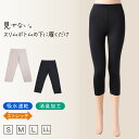 ペチパンツ スリムボトム レディース 透けない 7分丈 S〜LL (ボトム ボトムス ペチパン ペチコート ランジェリー サラサラ 透け防止 股ずれ防止 肌色 ...