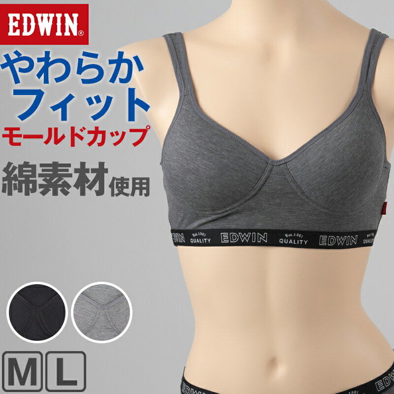 レディース ノンワイヤーブラ モールドカップブラ EDWIN 綿素材 フィット感 柔らかい 着け心地