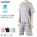 アセドロン パジャマ 婦人 レディース 半袖 夏 グンゼ 5分丈 パンツ S M L LL ニット素材 gunze 半ズボン 吸汗速乾 速乾 プレゼント ギフト...