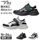 瞬足 キッズ ジュニア サンダルスニーカー 女の子 アキレス 軽量 軽い サンダル 19 20 21 21.5 22 22.5 23 23.5 24 cm 学校 スクール 小学生 中学生 ジュニア 子供 子ども 通学 ランニング アウトドア (送料無料)