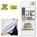 【6/25はエントリー+抽選で最大100%ポイントバック】伸縮 ゼッケン アイロン接着 伸びる 15×20cm スクールゼッケン ゼッケンテープ スポーツ 水着 スクール水着 ジャージ スポーツウェア 運動着 大会 伸縮性 マーキング