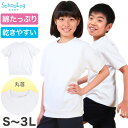【要エントリー★9/10は抽選でポイントバック!】体操服 半袖 大きいサイズ 体操着 S~3L 半そで 綿混 160 170 180 ゆったり 白 小学生 小学校 中学生 男子 女子 女の子 男の子 速乾 子供 綿【在庫限り】