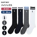 ハイソックス レディース 13cm丈 スクールソックス 女子 ワンポイント 靴下 19 - 24cm 学生 通学 くつ下 くつした 綿混 コットン 小学生 中学...