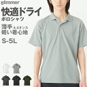 男女兼用 ユニセックス ポロシャツ メッシュ 通気性 吸汗速乾 ドライ UVカット 軽い 快適 メンズ レディース スポーツ 運動 アウトドア 制服 ユニフォー...