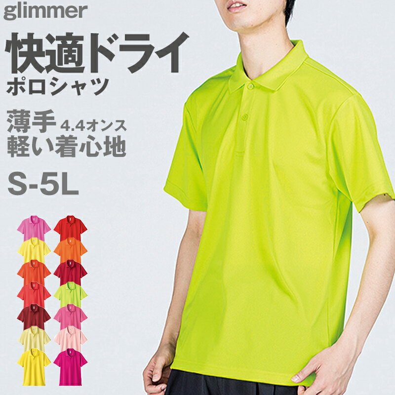 【11/25は抽選で最大100%Pバック】男女兼用 ユニセックス ポロシャツ メッシュ 通気性 吸汗速乾 ドライ UVカット 軽い 快適 メンズ レディース ス...