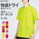 【6/5限定★抽選で最大300%ポイントバック 要エントリー】男女兼用 ユニセックス ポロシャツ メッシュ 通気性 吸汗速乾 ドライ UVカット 軽い 快適 メ...