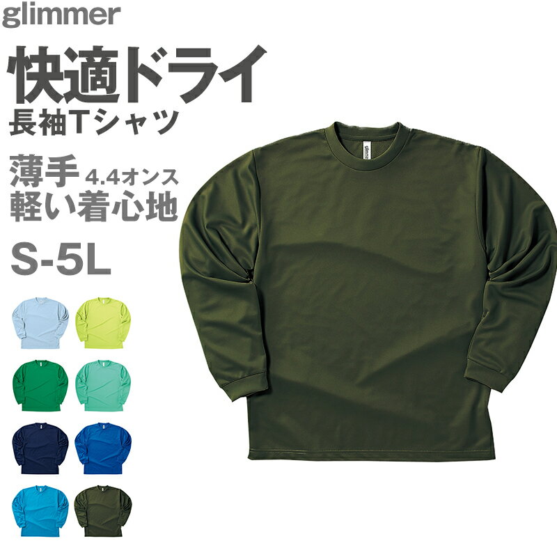 楽天市場】長袖tシャツ ライトグリーンの通販