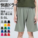 【要エントリー★7/5は最大100%ポイントバック!】男女兼用 ユニセックス ハーフパンツ 半ズボン メッシュ 通気性 吸汗速乾 UPF20+ 紫外線対策 定番 スポーツ 運動 アウトドア 白 黒 グレー 赤 青 ベージュ 緑 ネイビーピンク 黄色 紫 S M L LL 3L 4L 5L【取寄せ】