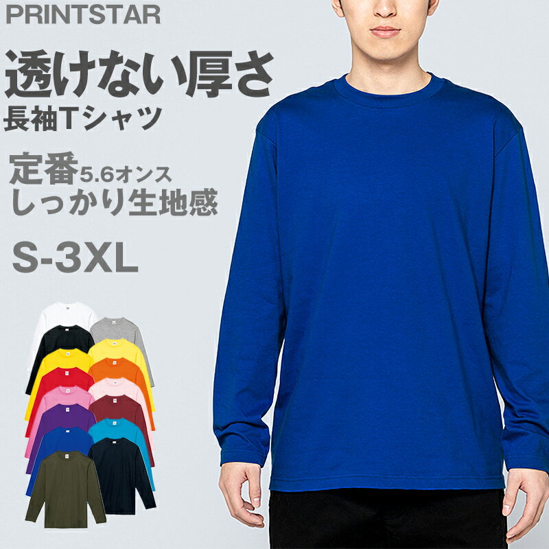 乐天商城 - 【要エントリー5/10はPバック】男女兼用 ユニセックス Tシャツ 長袖 綿100％ 無地 定番 クルーネック 丸首 プリントスター 5.6オンス 丈夫 カジュアル スポーツ 運動 アウトドア 白 黒 グレー 赤 青 緑 ネイビー ピンク 黄色 紫 S M L LL 3L 4L【取寄せ】