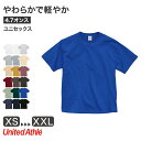 【要エントリー★9/20は抽選でポイントバック!】tシャツ ユナイテッドアスレ ユニセックス 4.7オンス XS S M L XL XXL シャツ 無地 シンプ...